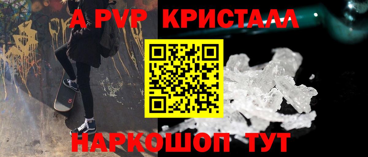 хочу   Alpha PVP  A PVP крисы CK  Alfa_PVP кристаллы  Домодедово  Вход с VPN  A-PVP Соль 