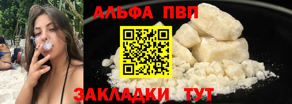 Alpha-PVP СК КРИС Домодедово