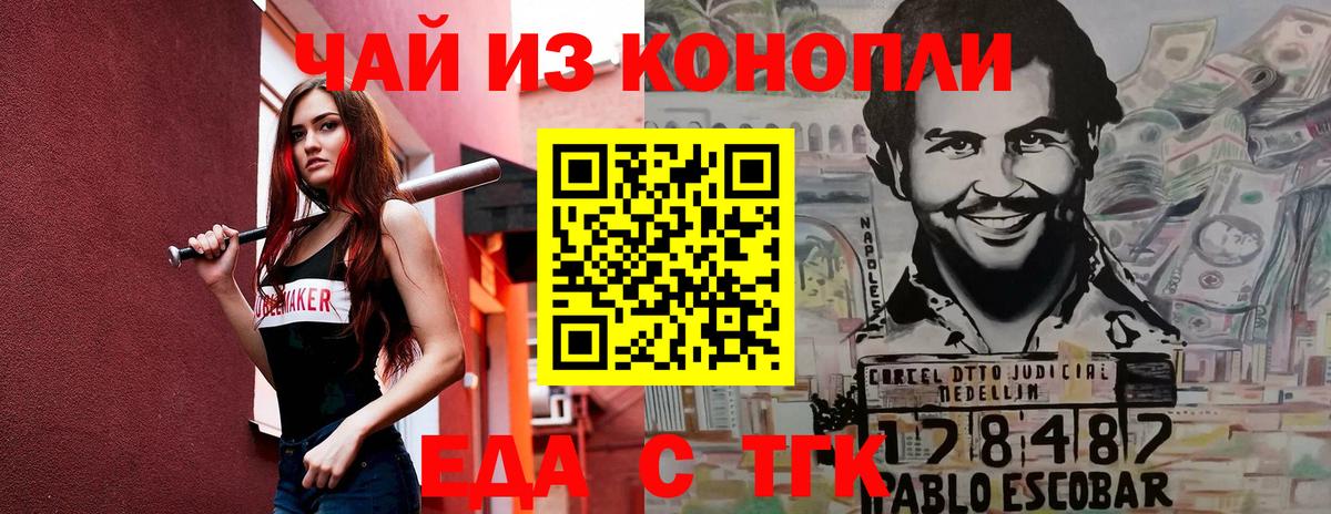 Печенье с ТГК конопля Домодедово