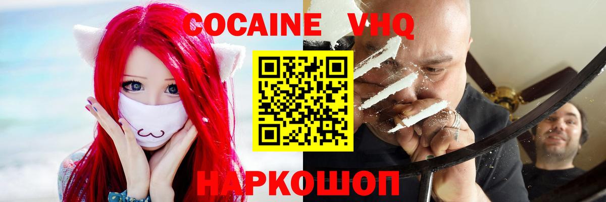 КОКАИН 99% Домодедово