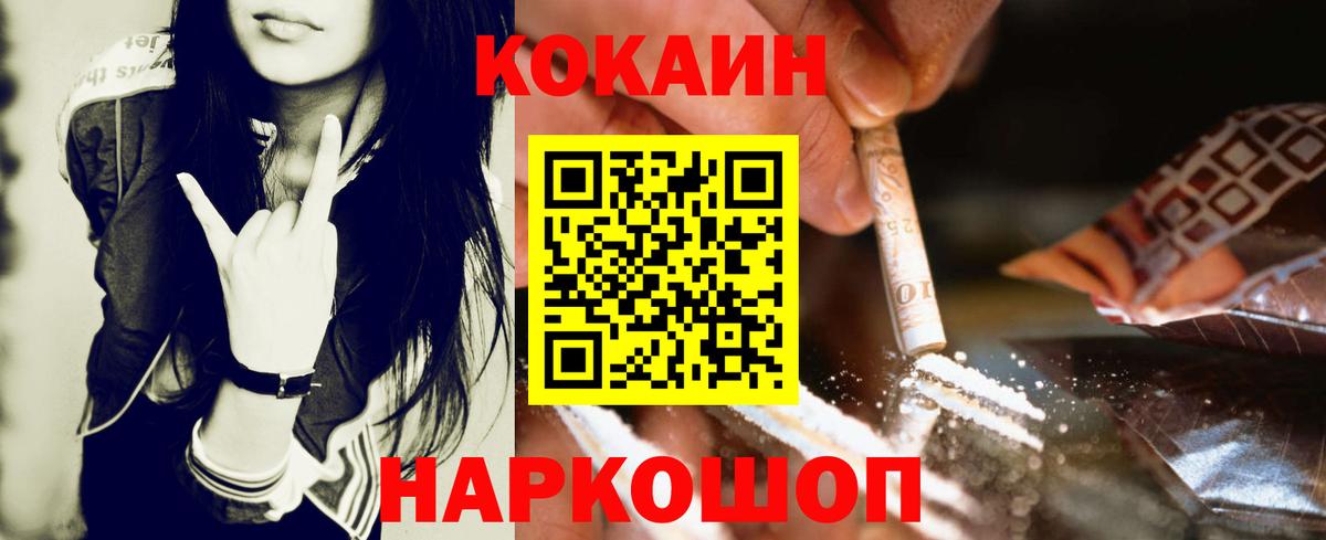 КОКАИН Columbia  Вход с VPN  COCAIN 97%  Домодедово 