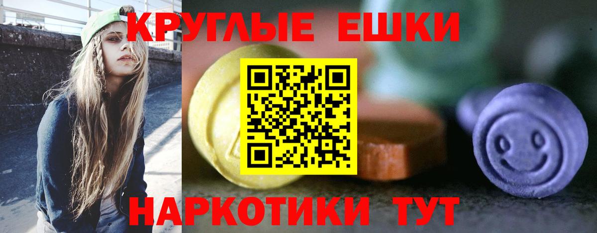 Ecstasy круглые  Вход с VPN  блэк спрут   Домодедово 