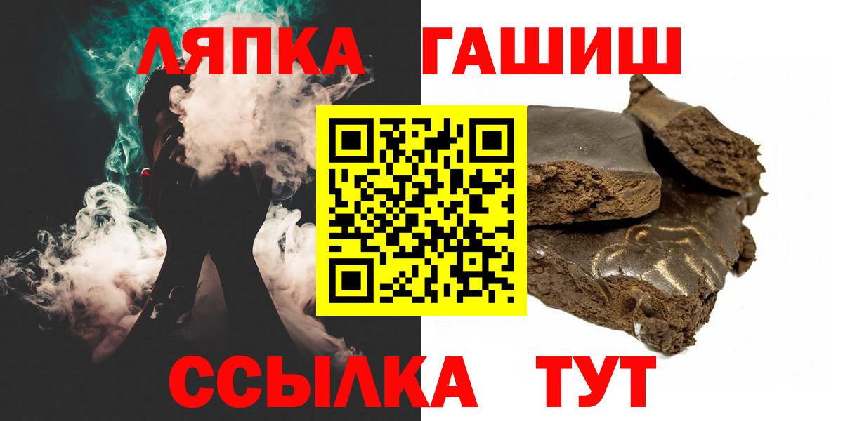 наркота  Вход с VPN  Домодедово  ГАШИШ Premium  ГАШИШ Изолятор 