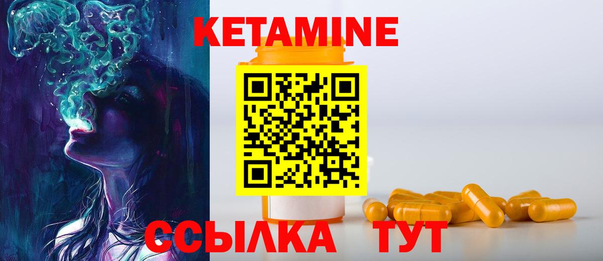КЕТАМИН VHQ Домодедово