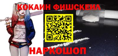 кокаин премиум Моздок