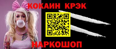 кокаин премиум Моздок