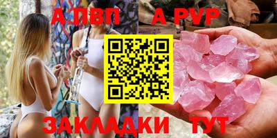 а пвп мука Малгобек