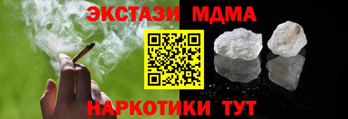 МДМА crystal  MDMA кристаллы  Вход с VPN  Домодедово 