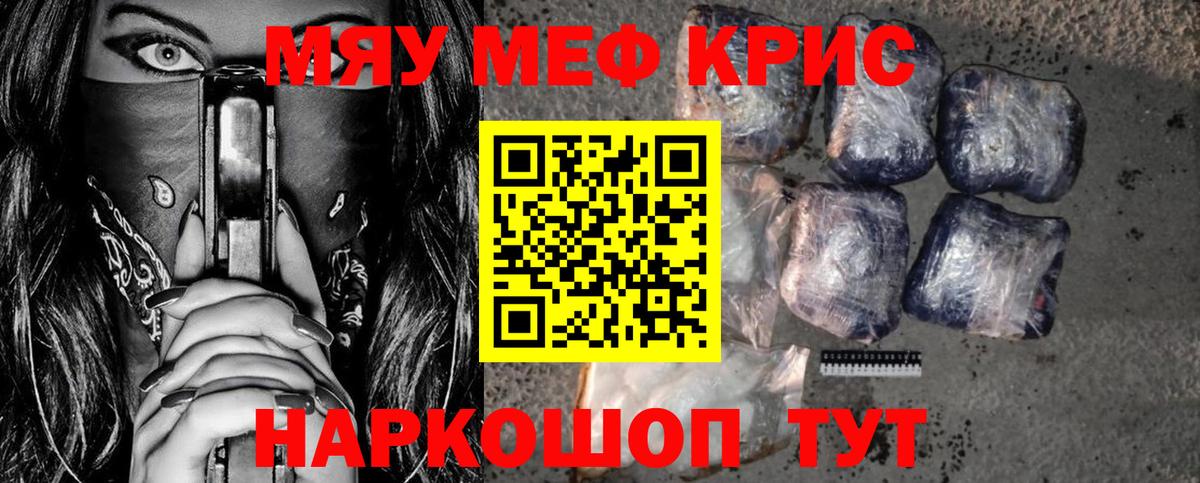 Меф mephedrone  МЕФ  Домодедово  Вход с VPN  МЯУ-МЯУ мука 
