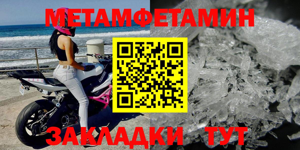 Домодедово  МЕТАМФЕТАМИН кристалл  Вход с VPN 