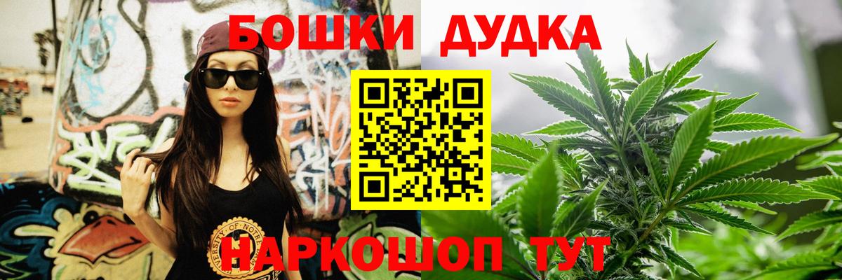 Шишки марихуана Ganja Домодедово